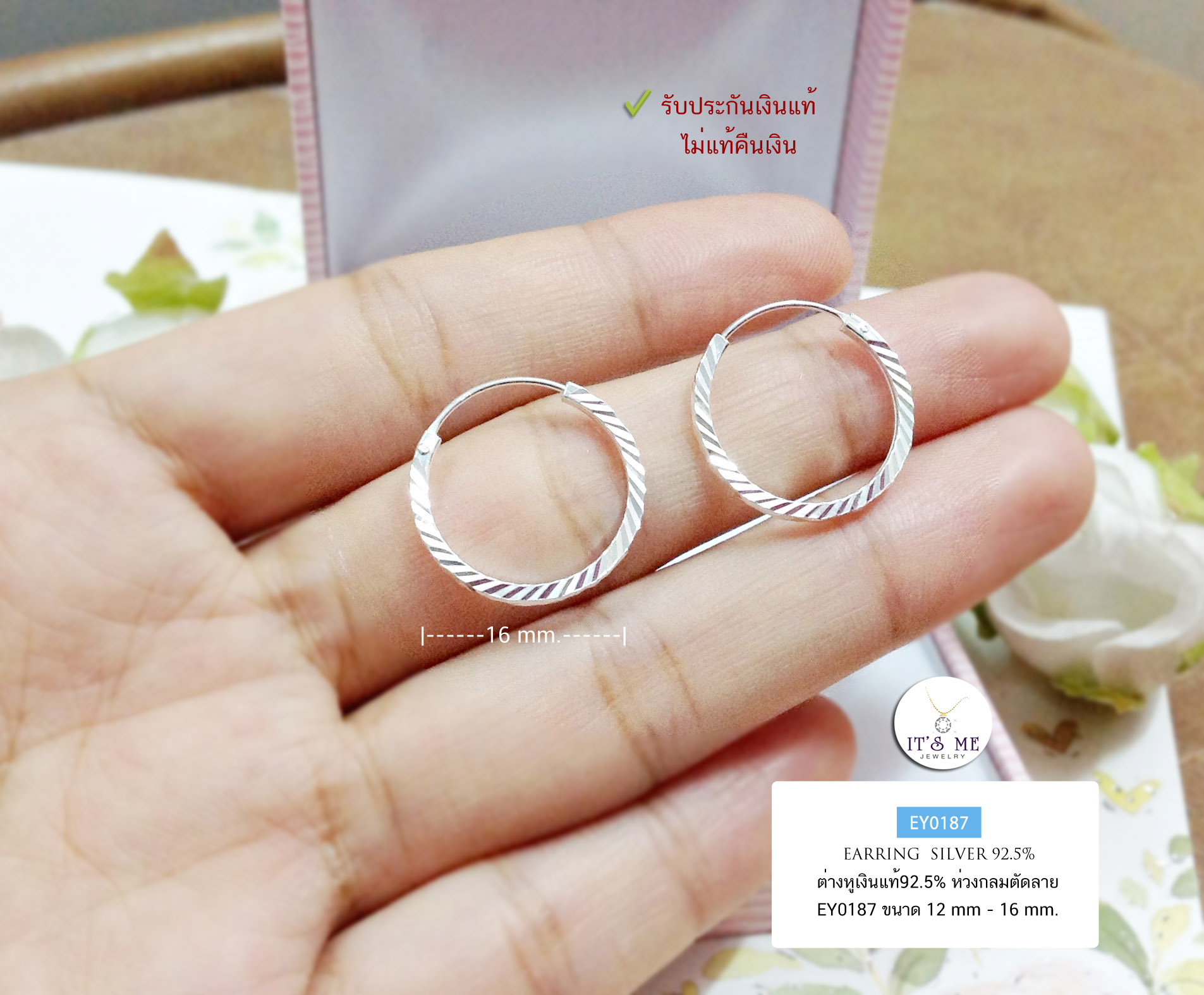ต่างหูเงินแท้92.5% แบบห่วงกลม-ตัดลาย งานน่ารักๆ size 1.2-1.6 cm. (ตัวเรือนเงินแท้)