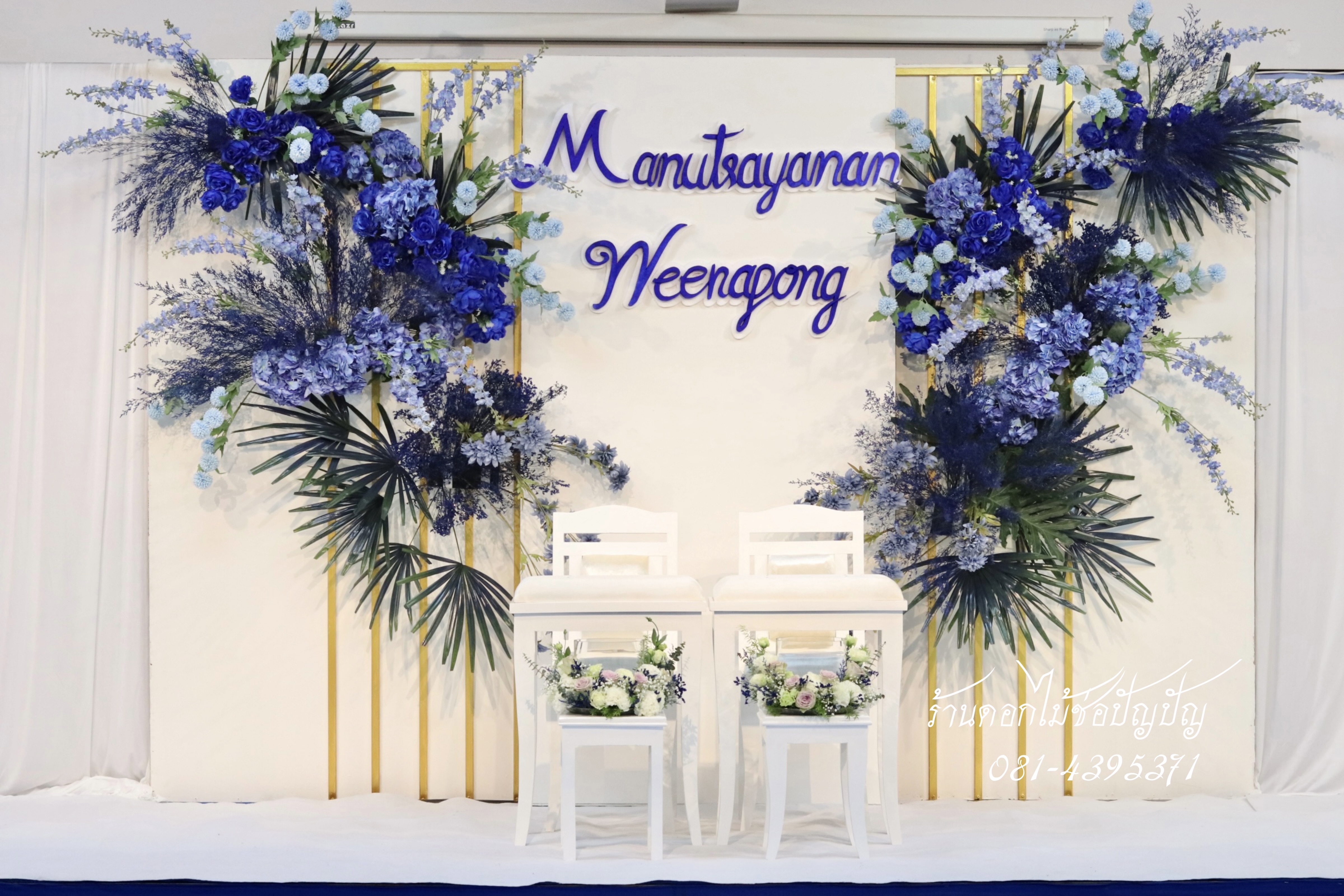 Backdrop งานแต่งสีน้ำเงิน