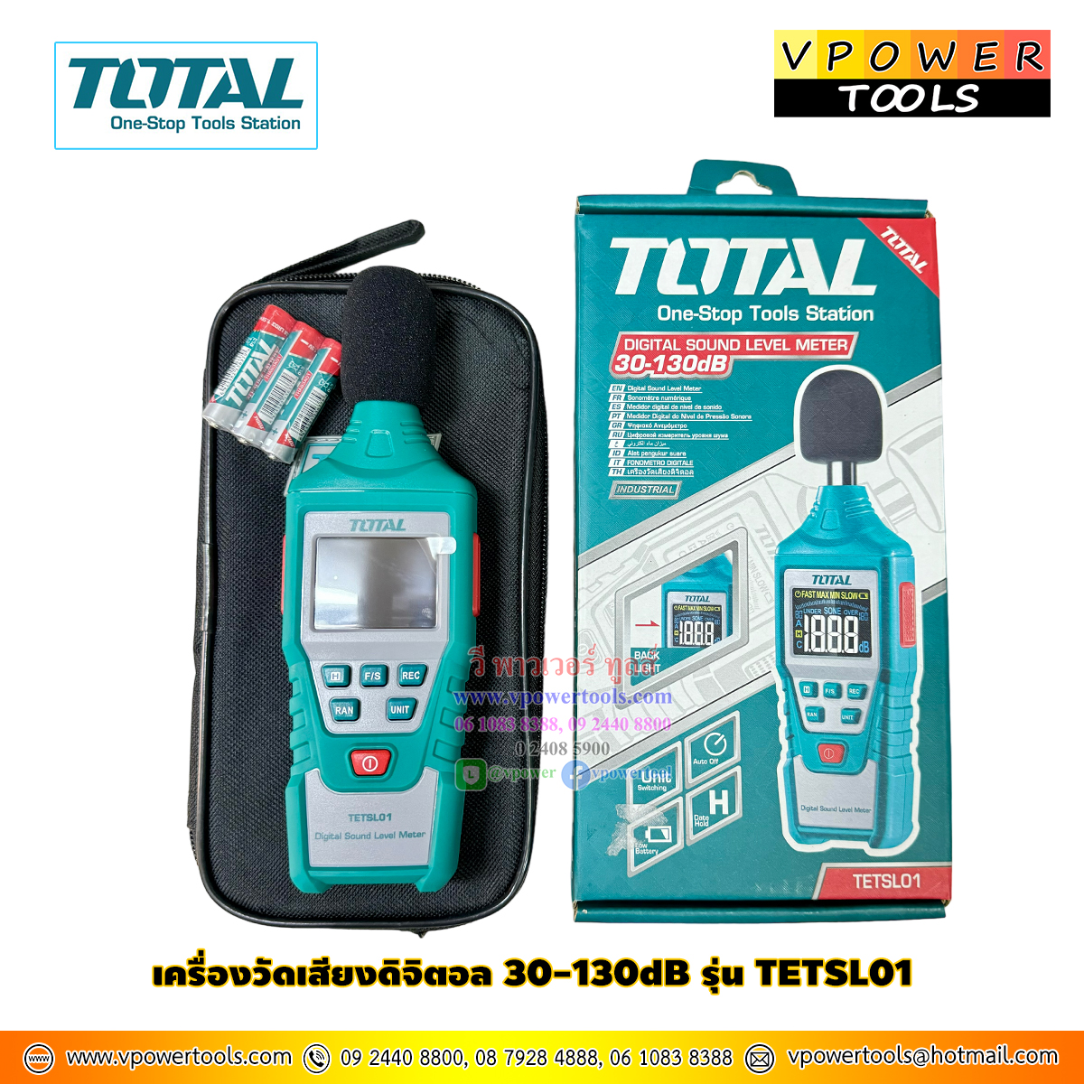 TOTAL เครื่องวัดเสียงดิจิตอล 30-130dB รุ่น TETSL01