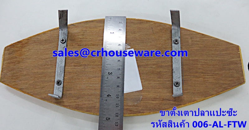 ขาตั้งเตาปลาแปะซะ-ไม้รองปลาแปะซะ รหัสสินค้า 006-AL-FTW Wooden placemat fish. 006-AL-FTW