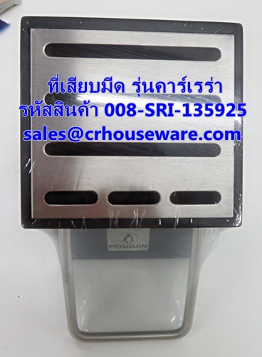 ที่เสียบมีด รุ่นคาร์เรร่า รหัสสินค้า 008-SRI-135925,Knife plug