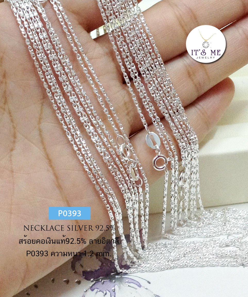 สร้อยคอเงินแท้92.5% ลายปล้องอ้อยตัดลายร้อยโซ่ เส้นเล็กๆ หนักครึ่งสลึงตัน เล่นแสงดีค่ะ ยาว 16-18" เหมาะสำหรับเด็กและผู้หญิง (งานอิตาลี)