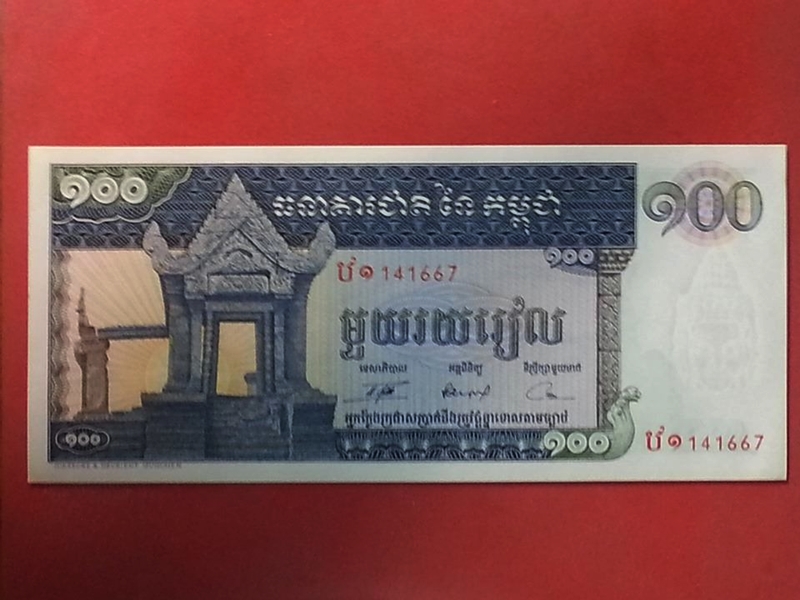 ธนบัตร ประเทศ กัมพูชา