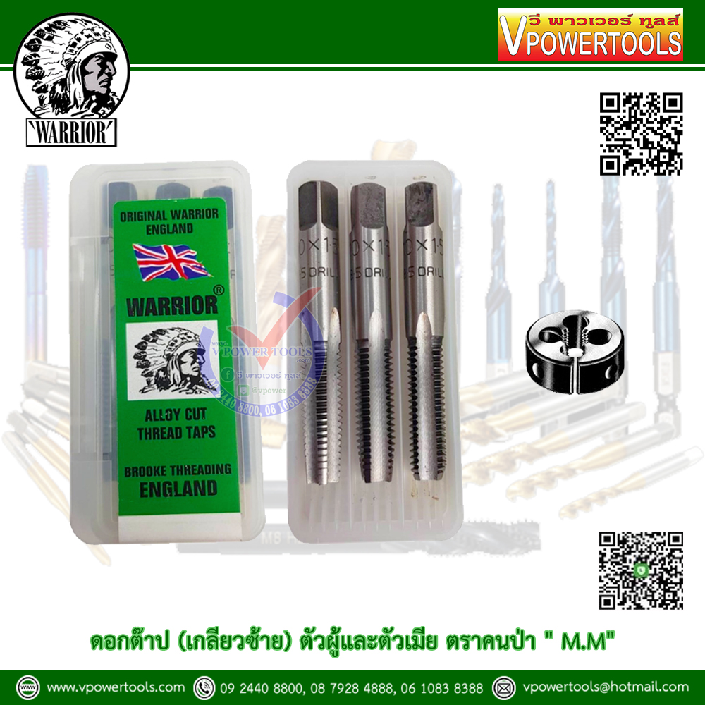 WARRIOR ดอกต๊าป (เกลียวซ้าย) ตัวผู้และตัวเมีย ตราคนป่า " M.M"