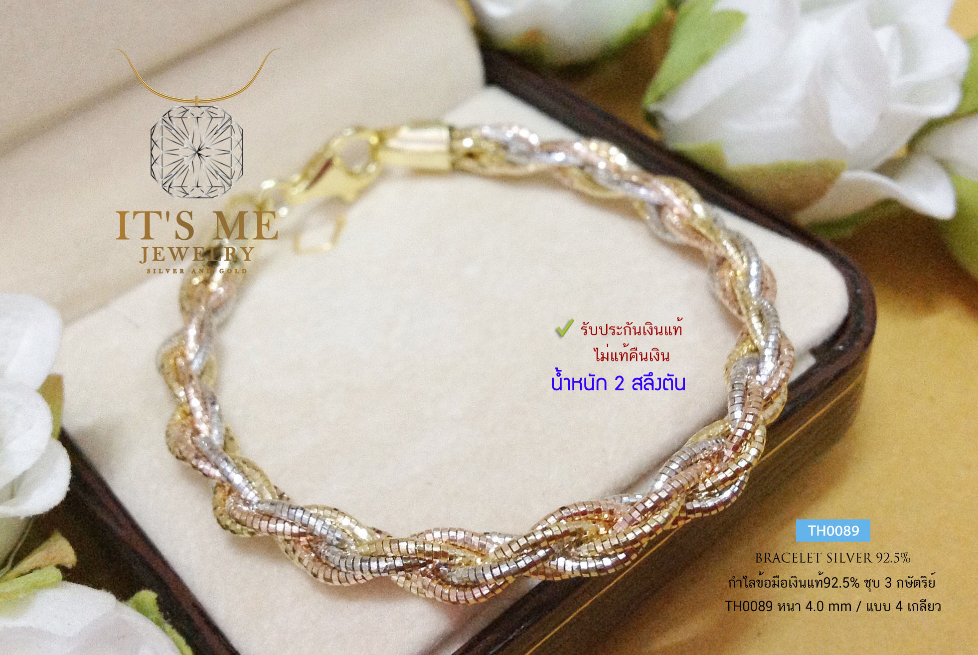 กำไลเงินแท้92.5% แบบ 3K ลาย Omega 4 เกลียว ข้อมือ 6.5-7 นิ้ว(เรือนเงินแท้)