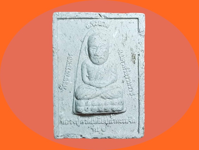 พระพุทธสิหิงค์ วัดเขาพระทอง นครศรีธรรมราช หลัง หลวงปู่ทวดเหยียบน้ำทะเลจืด รุ่น 1 อำนาจ วาสนา บารมี ฉลองพุทธชยันตี 2600 ปี เนื้อผง