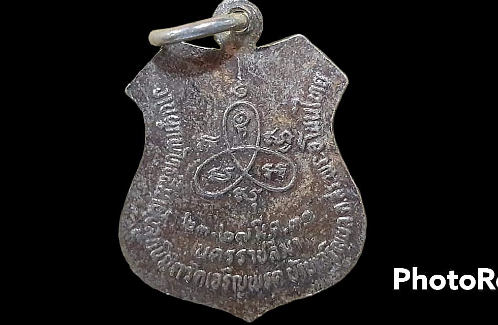 เหรียญ หลวงพ่อคูณ ปริสุทโธ วัดเจริญพรต จ.นครราชสีมา