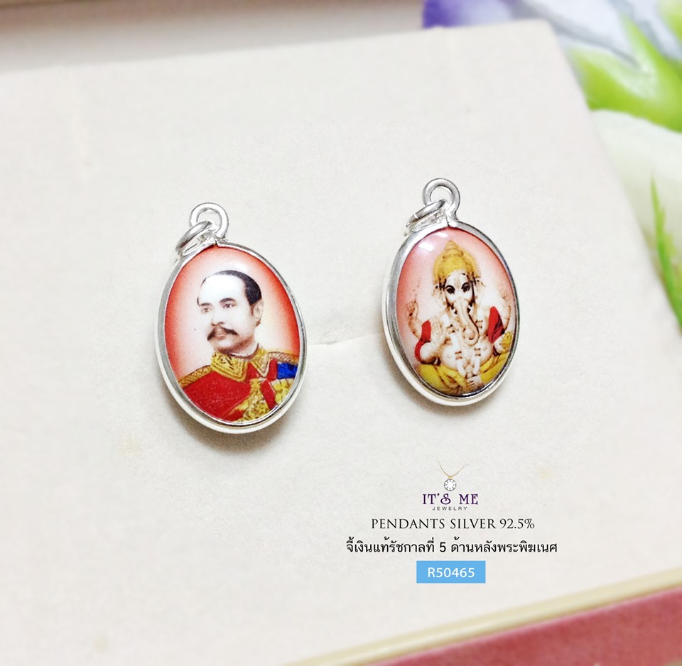 จี้เงินแท้ รัชกาลที่ 5 (ตัวเรือนเงินแท้) ด้านหลังพระพิฆเนศ สามารถใส่ได้ทั้งสองด้านนะคะ ขนาดเท่าเหรียญ 1 บาท