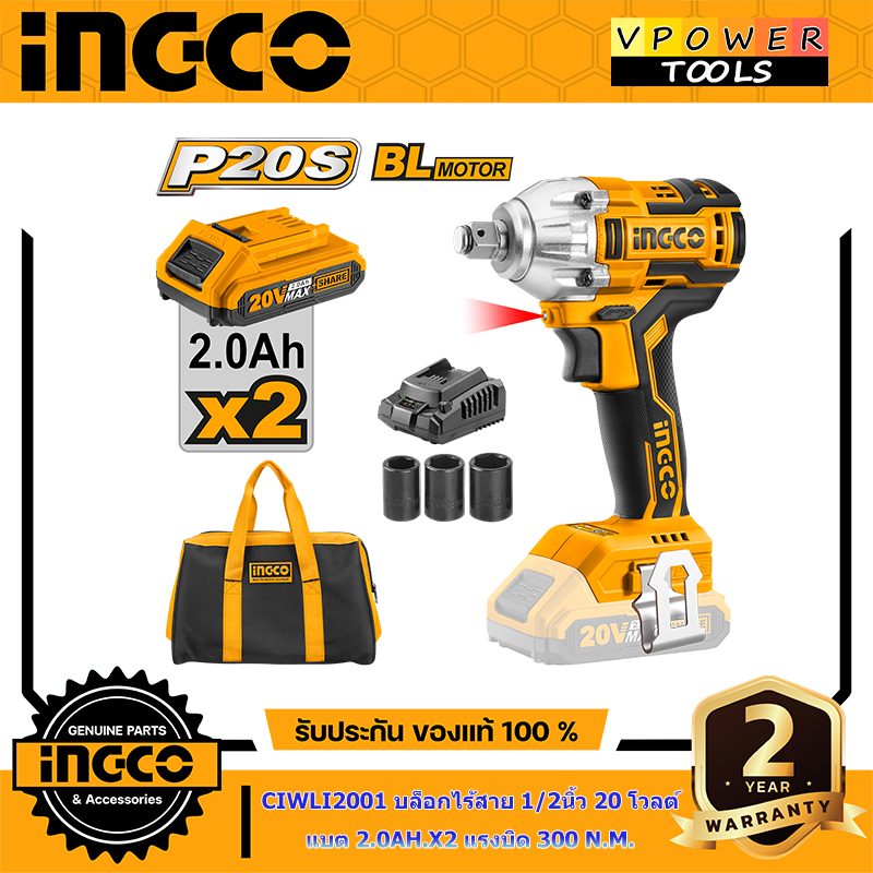INGCO บล็อกไร้สาย 1/2" 20 โวลต์ แบต 2.0Ah.x2 BL Motro แรงบิด 300 N.m. รุ่น CIWLI2001 (TIWLI 2001)