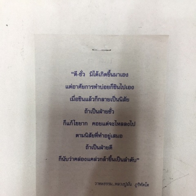 ใบเซียมซี แผ่นเซียมซี ใบทำนาย 28 เบอร์