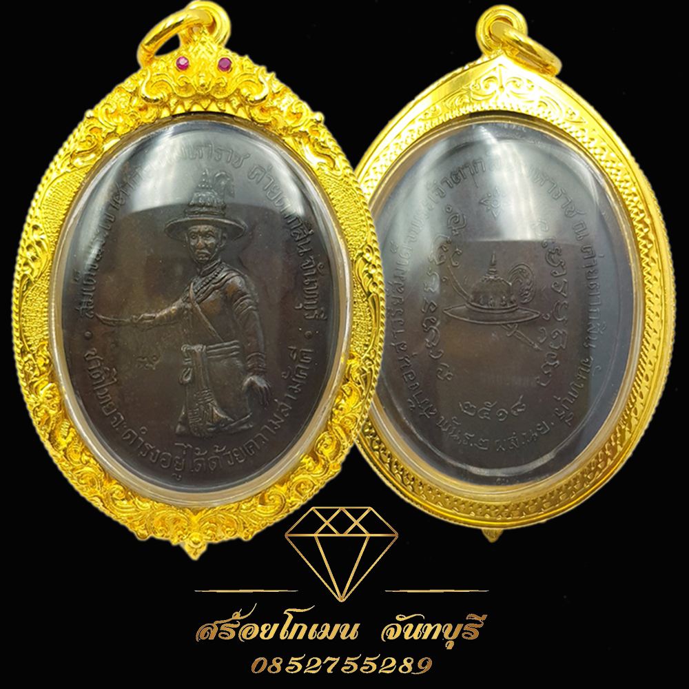 กรอบพระเจ้าตาก18 ลุกค้าสามารถสั่งทำได้ครับ