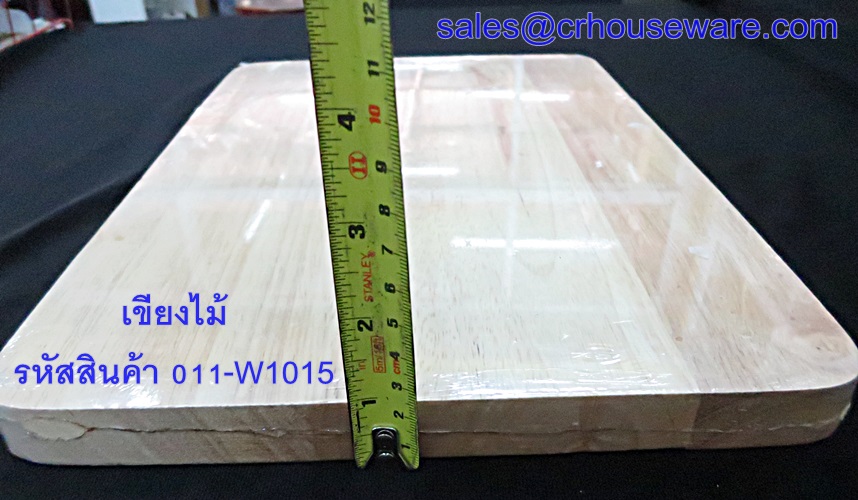 เขียงไม้ ขนาด 10*15 นิ้ว รหัสสินค้า 011-W1015