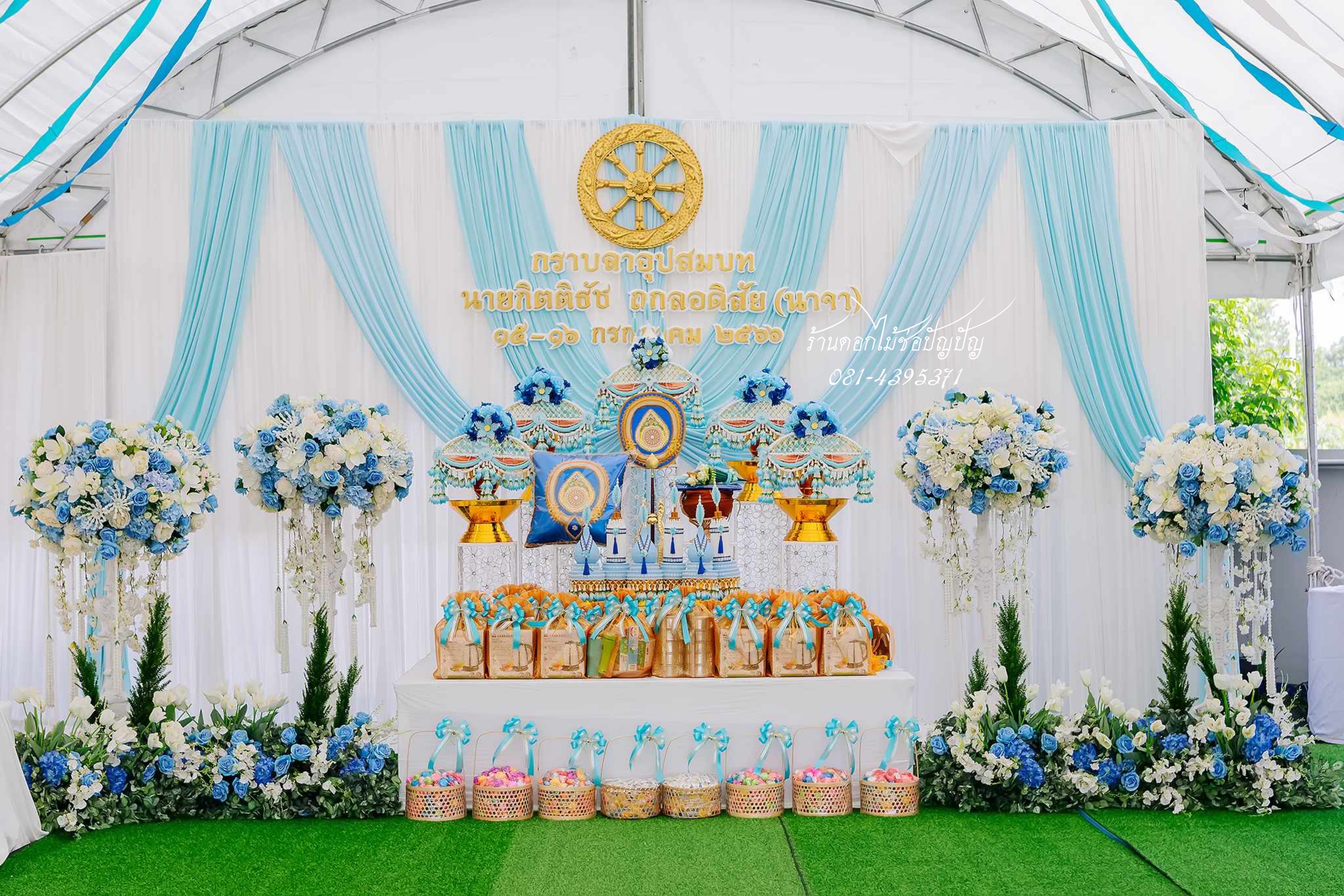 เครื่องบวชดอกไม้ประดิษฐ์ สีฟ้าน้ำเงิน แบบ5ไตร
