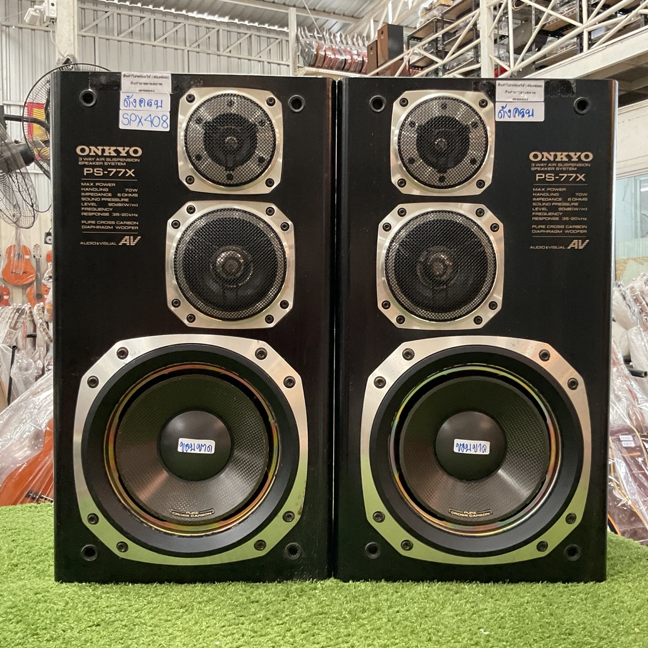ลำโพง ONKYO : PS-77X สินค้าไม่พร้อมใช้งาน(ต้องซ่อม)