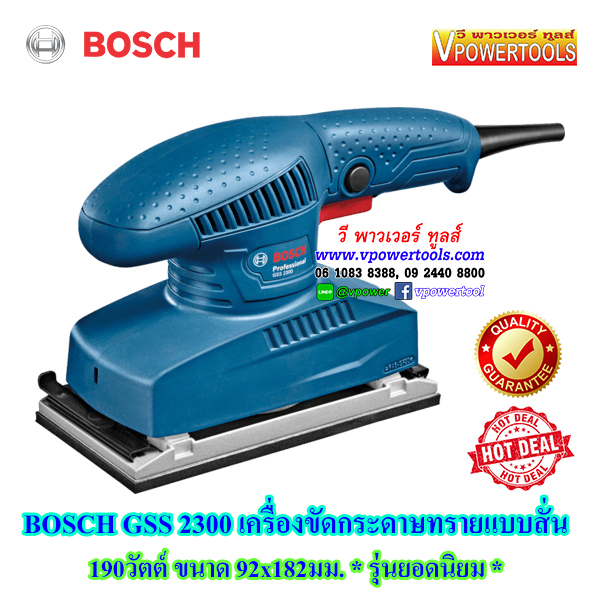 Bosch GSS2300 เครื่องขัดกระดาษทราย แบบสั่น 190วัตต์ ขนาด 92x182มม.