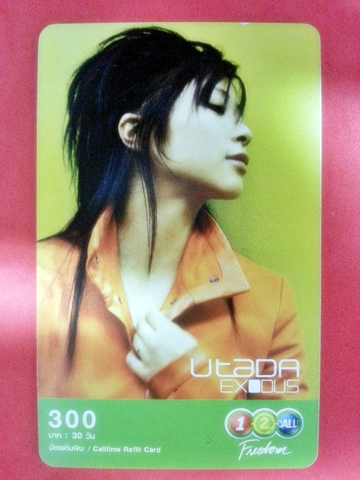 บัตรเติมเงิน 12call