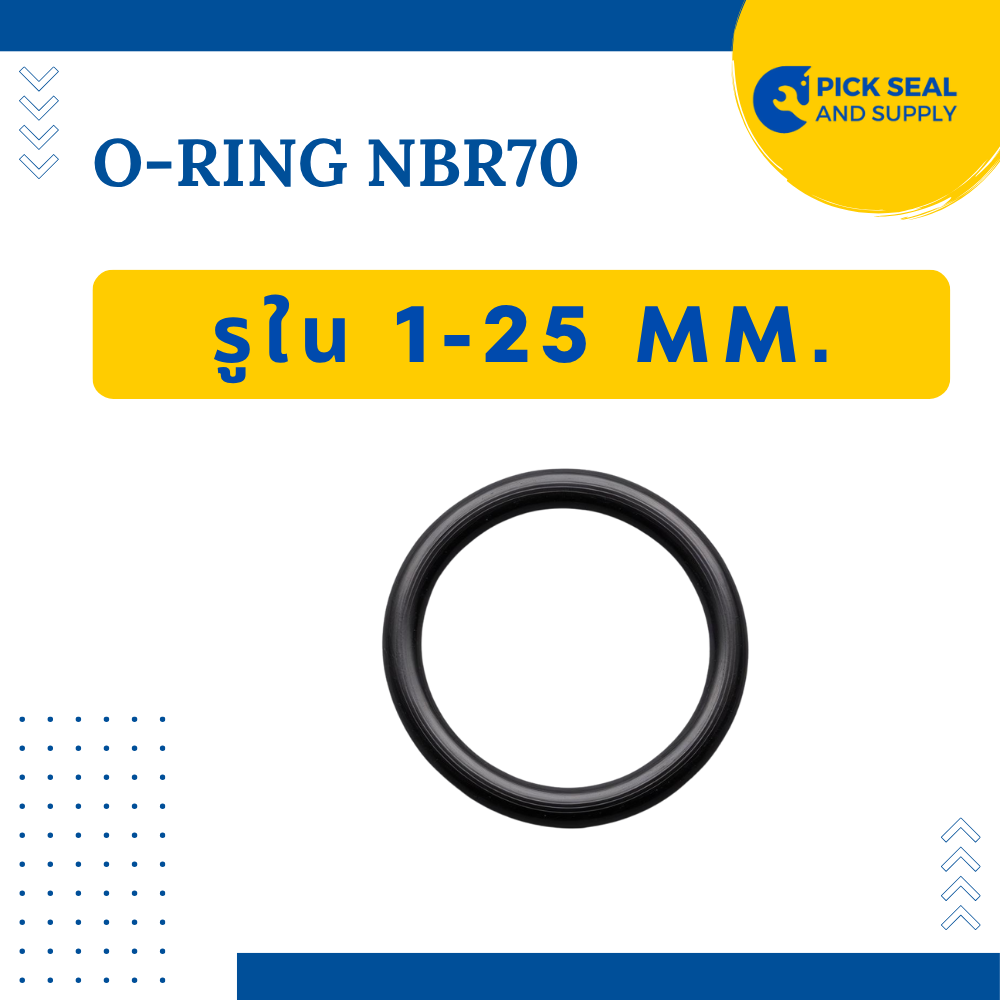 โอริง หนา1 mm. X รูใน 1 - 25 mm. NBR 70