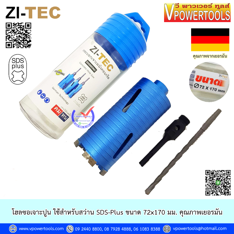 ZI-TEC โฮลซอ กระบอกเพชร เจาะคอนกรีต ก้าน SDS-Plus ขนาด 1"-6" ยาว 6.5" (170มม.) ⬇️⤵️สินค้ามีตัวเลือก