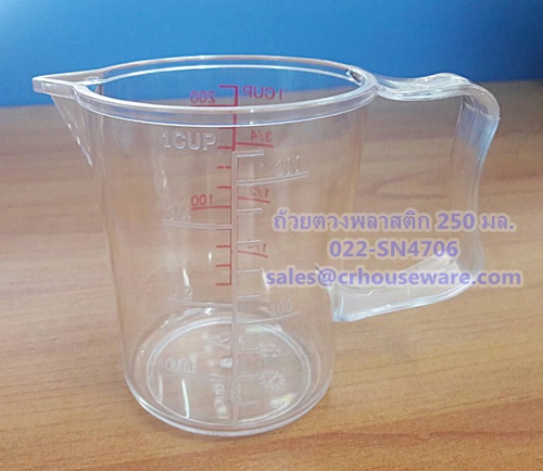 เหยือกตวงพลาสติก (นำเข้า) ความจุ 200 มล. Plastic measuring jug ( import ) 250 ml.Code: 022-SN4706