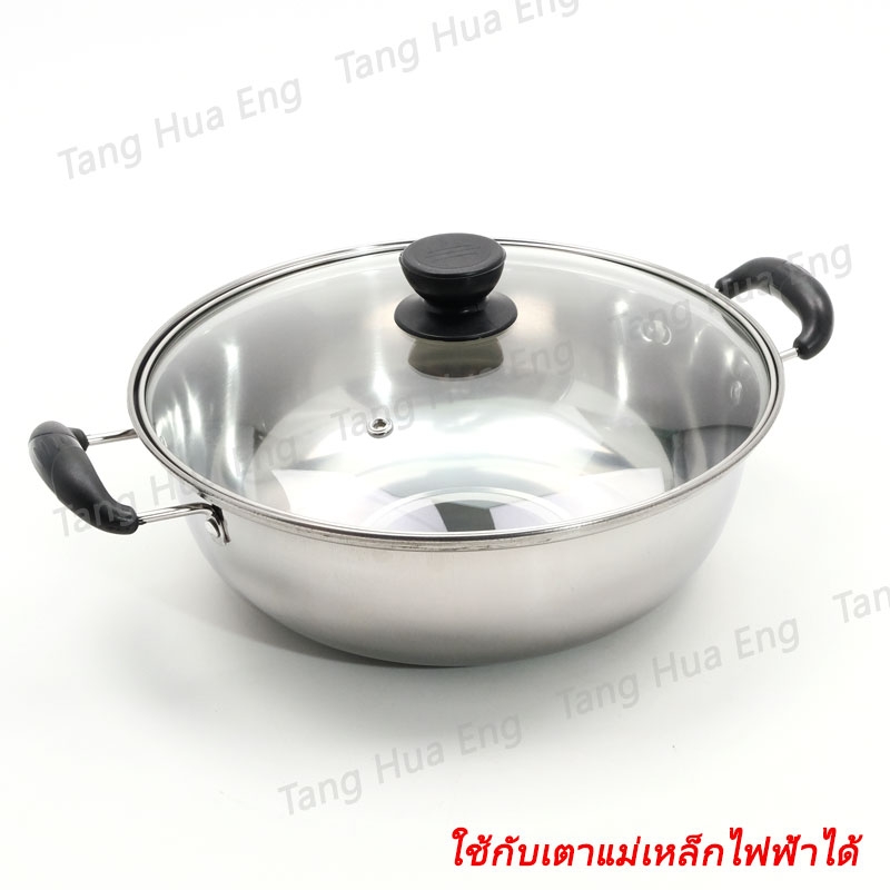 หม้อชาบูสเตนเลส 1 ช่อง 26 ซม. FOFO