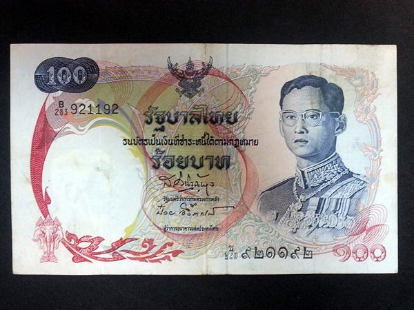 ธนบัตรหมุนเวียน ยุครัชกาลที่ 9 ธนบัตรแบบ 10 ชนิดราคา 100 บาท