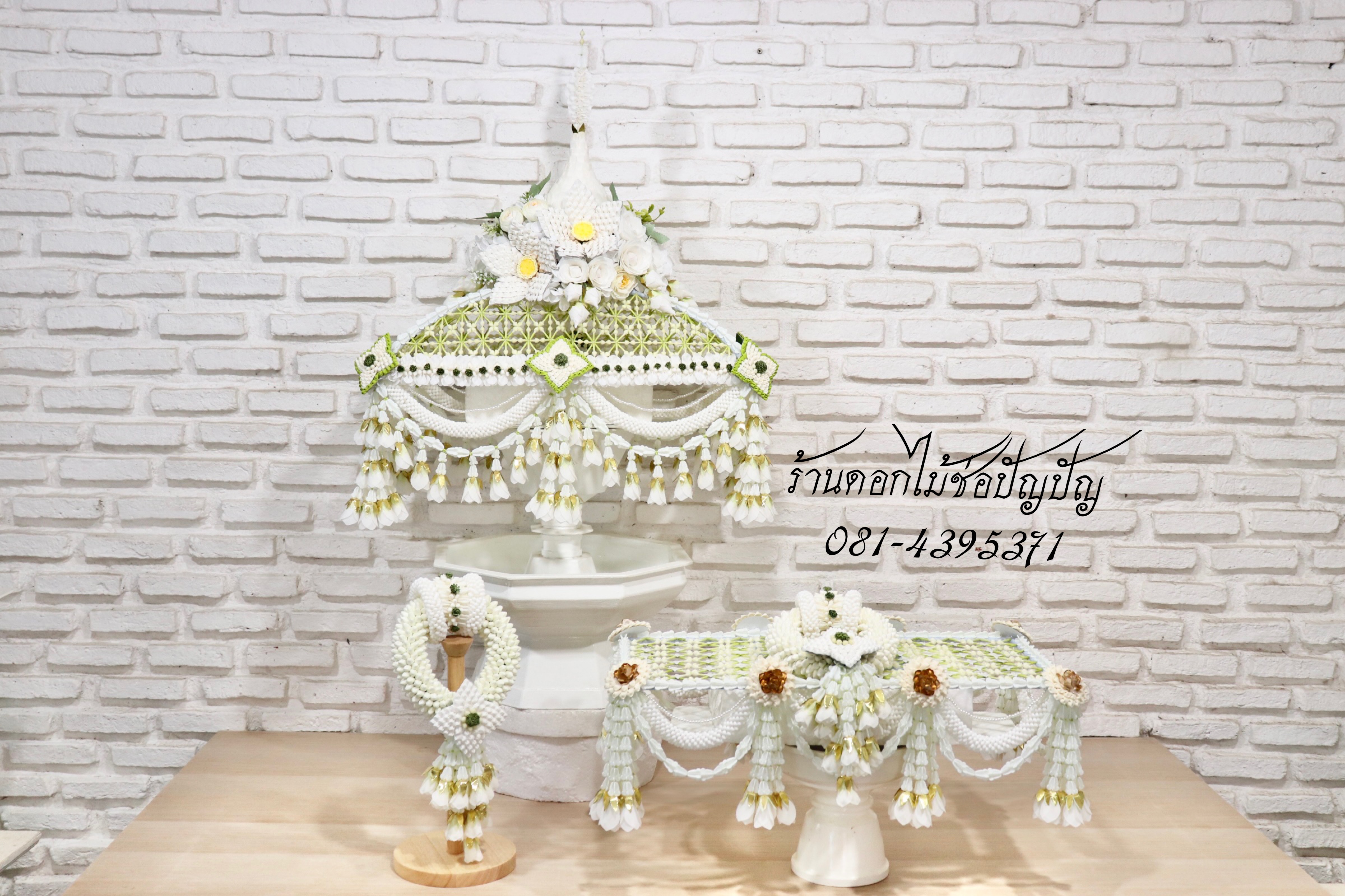 ดอกไม้คลุมไตรงานทอดกฐิน