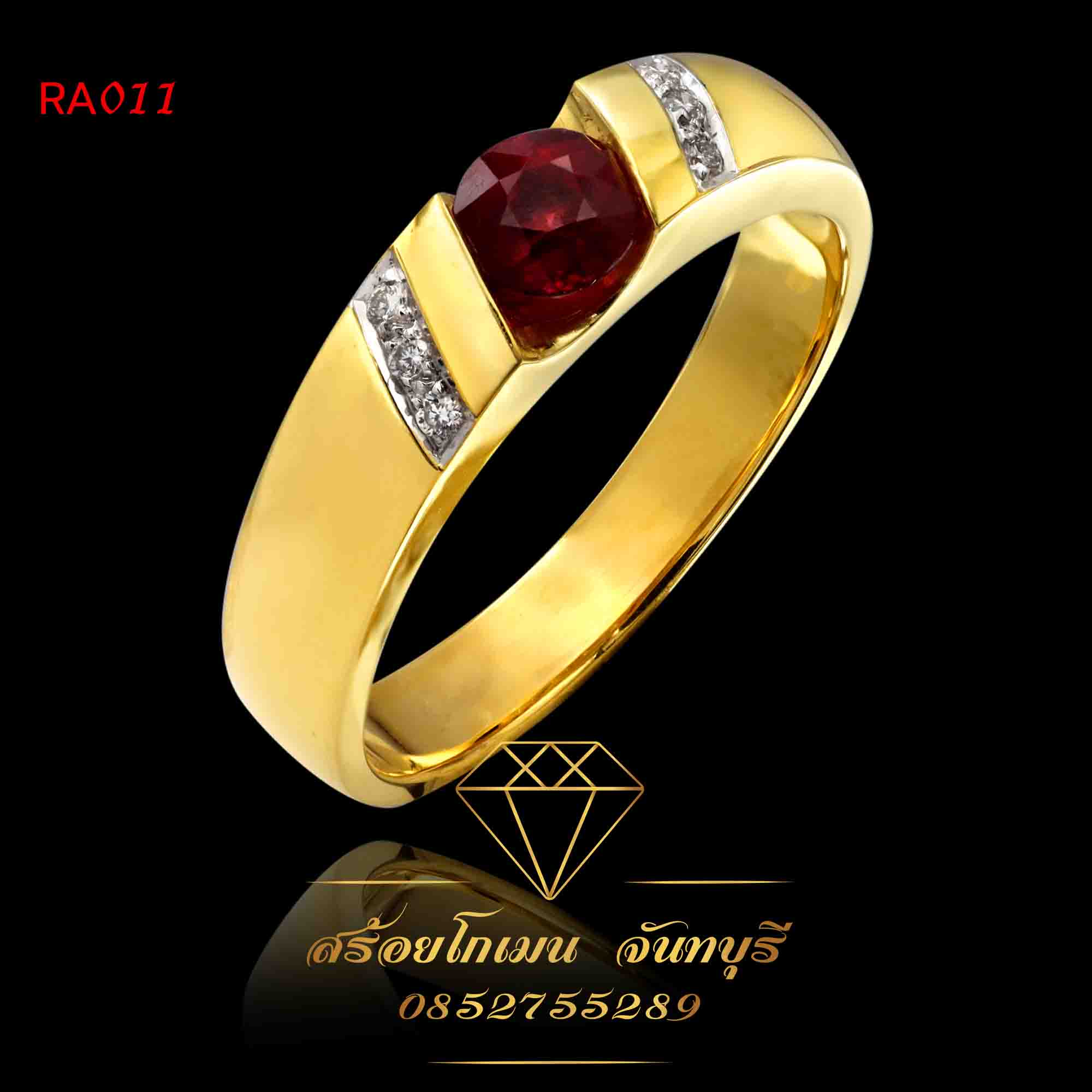 แหวนฝังพลอย ฝังเพชร