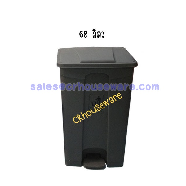 ถังขยะแบบเหยียบ ไซส์ความจุ 68 ลิตร 001-HK-NEW-68 Pedal bins. 68 Liters. 001-HK-NEW-68