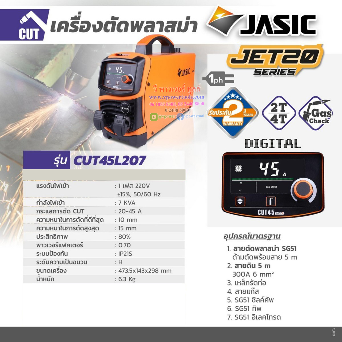 JASIC เครื่องเชื่อม TIG/ARC/พลาสม่า ⬇️⤵️สินค้ามีตัวเลือก