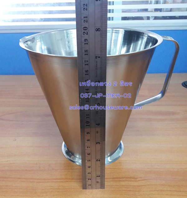 ถ้วยตวง 2 ลิตร Measuring Jug 037-MEA-02
