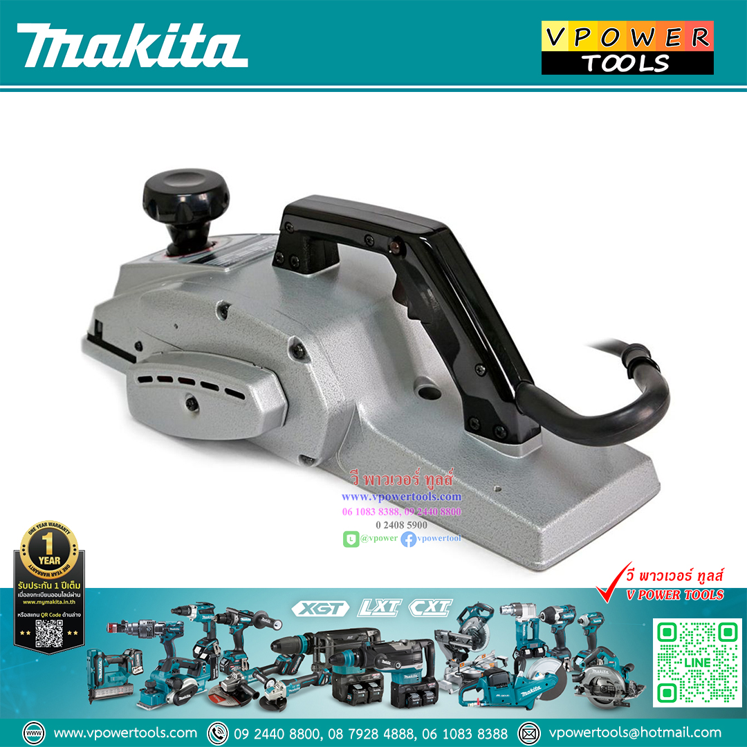 Makita 1804N กบไสไม้, กบไฟฟ้า 5"