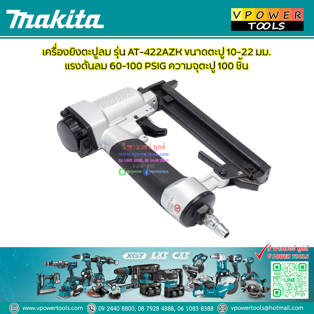 Makita AT-422AZK เครื่องยิงตะปูขาคู่ ใช้ลม (แม็กลม) AT422