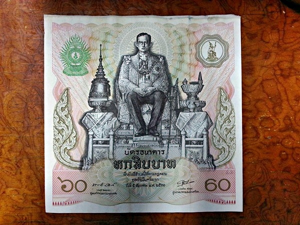 บัตรธนาคาร รัชกาลที่ 9 ราคา 60 บาท