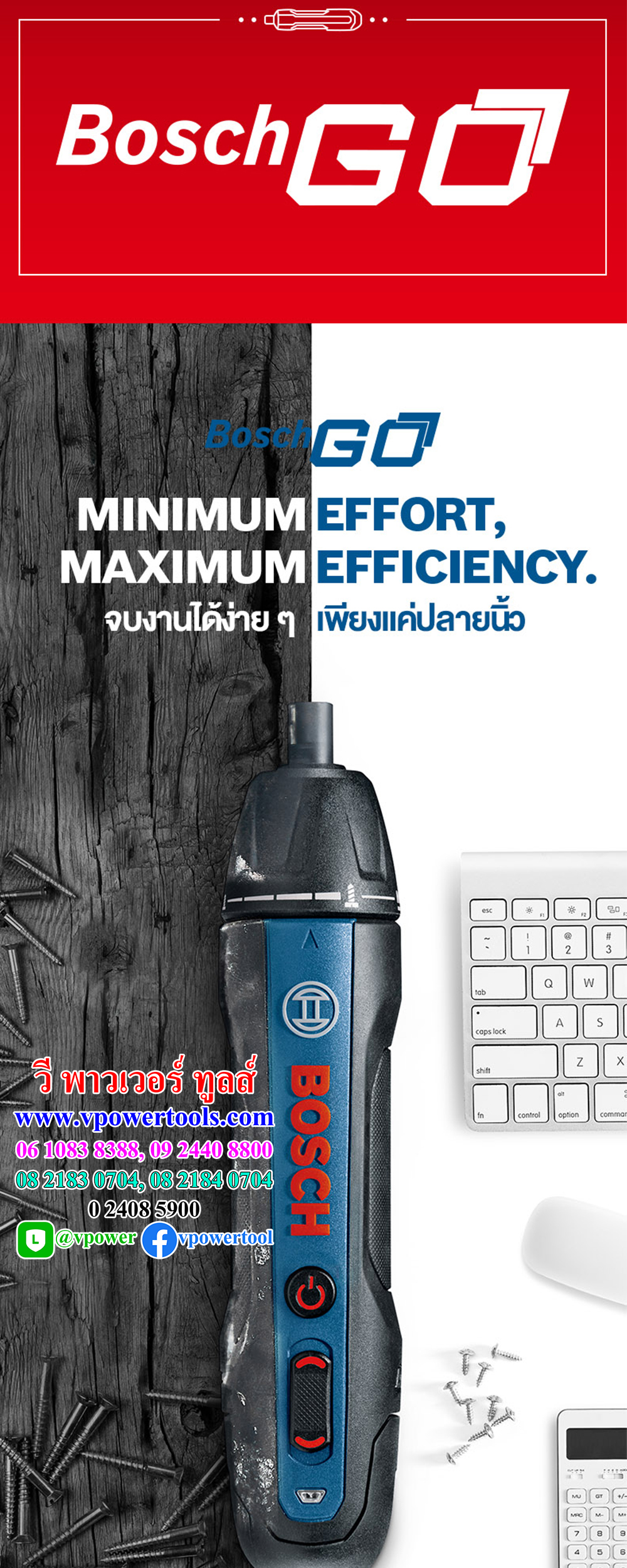 Bosch GO ไขควงไร้สาย (สินค้ามีตัวเลือก)
