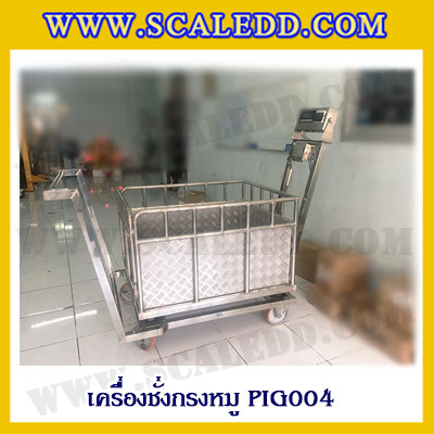 เครื่องชั่งหมูแบบกรงสแตนเลสพร้อมล้อเลื่อน built in printer ยี่ห้อ SDS รุ่น IDS701-PLCD พิกัด 300kg ความละเอียด 100g