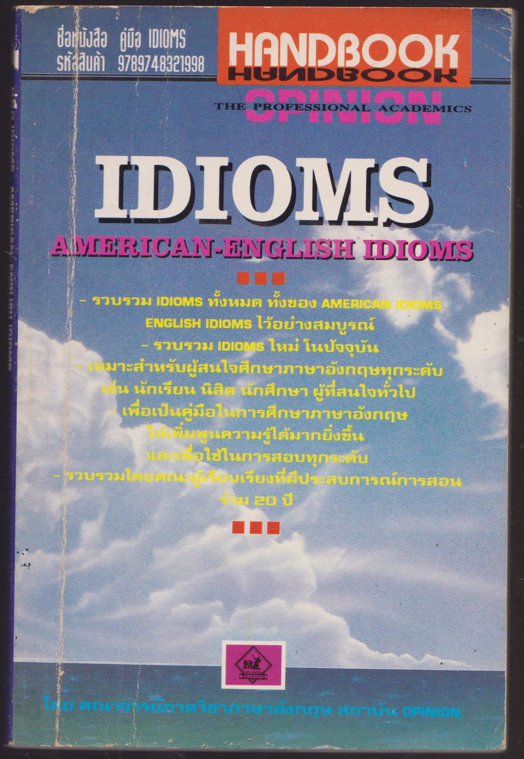 IDIOMS AMERICAN - ENGLISH IDIOMS