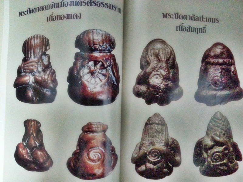 นิตยสาร คอลเลคชั่น ฉบับที่ 3