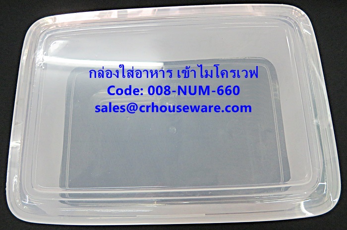 กล่องใส่อาหาร แบบเข้าไมโครเวฟได้ รหัสสินค้า 008-NUM-660