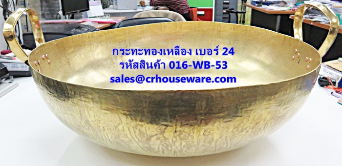 กระทะทองเหลือง เบอร์ 24 รหัสสินค้า 016-WB-53