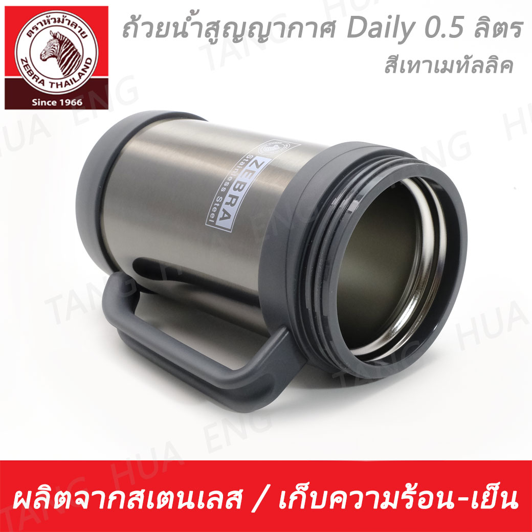 ถ้วยน้ำสุญญากาศมีหู Daily 0.5 ลิตร สีเทาเมทัลลิค ตราหัวม้าลาย