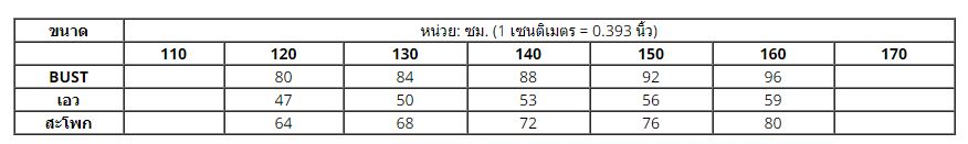 ชุดเต้น ชุดแดนซ์เซอร์ ปักเลื่อม เซ็ต 3 ชิ้น ตัวนอก+ตัวใน+กางเกง