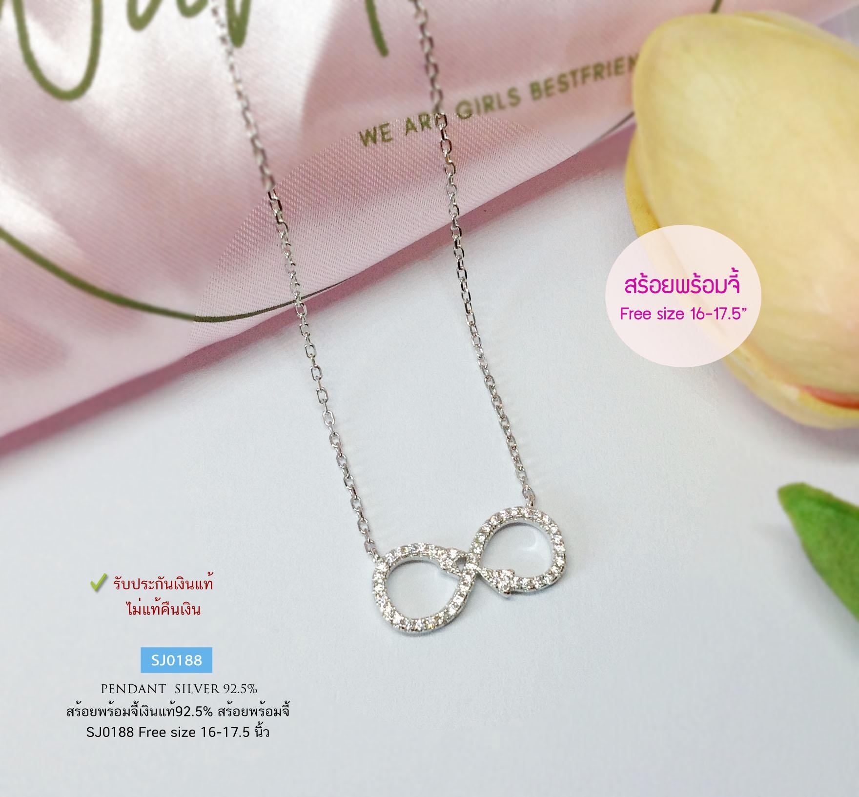สร้อยพร้อมจี้เงินแท้92.5% Infinity ประดับเพชร cz Free size 16-17.5 นิ้ว ชุบทองคำขาว(เรือนเงินแท้)