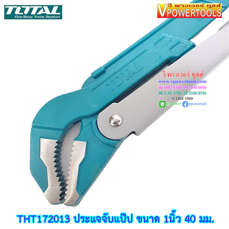 TOTAL ประแจจับแป๊ป 2ขา 1" - 2"