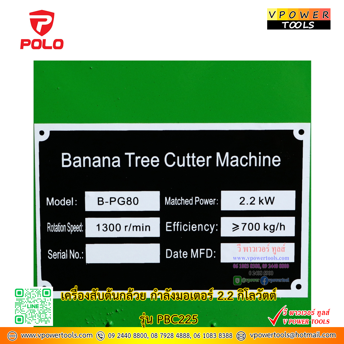 POLO PBC225 เครื่องสับต้นกล้วย หยวกกล้วย สำหรับทำอาหารสัตว์