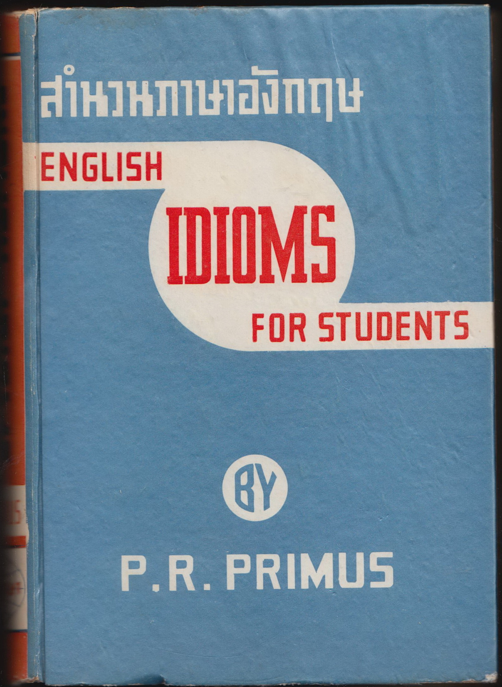 สำนวนภาษาอังกฤษ
