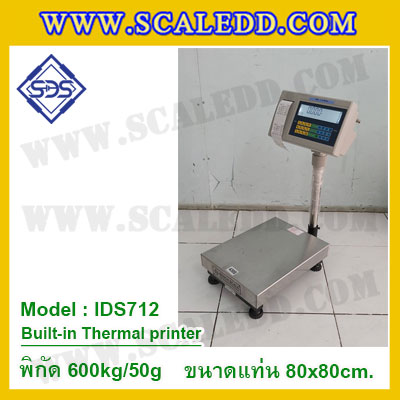 เครื่องชั่งตั้งพื้นพร้อมปริ้นเตอร์ในตัว พิกัด 600kg ค่าละเอียด 50g ขนาดแท่น 80x80cm. ยี่ห้อ SDS รุ่น IDS712-Thermal