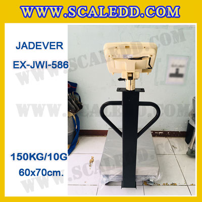 เครื่องชั่งดิจิตอลตั้งพื้น ยี่ห้อ JADEVER รุ่น EX-JWI-586 ขนาดแท่น 60x70cm. พิกัดน้ำหนัก 150kg ค่าละเอียด 10g พร้อมที่เข็นและล้อ