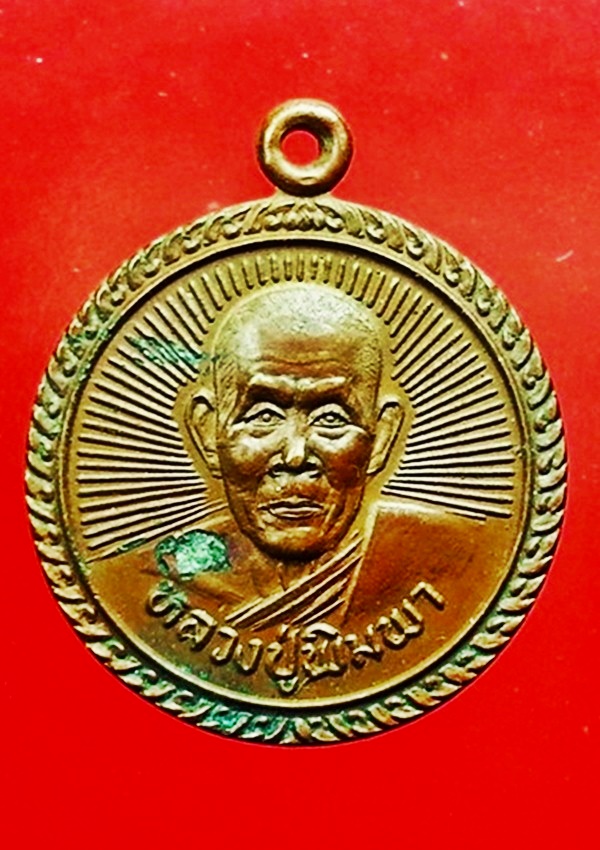 เหรียญหลวงปู่พิมพา วัดหนองตางู จ.นครสวรรค์