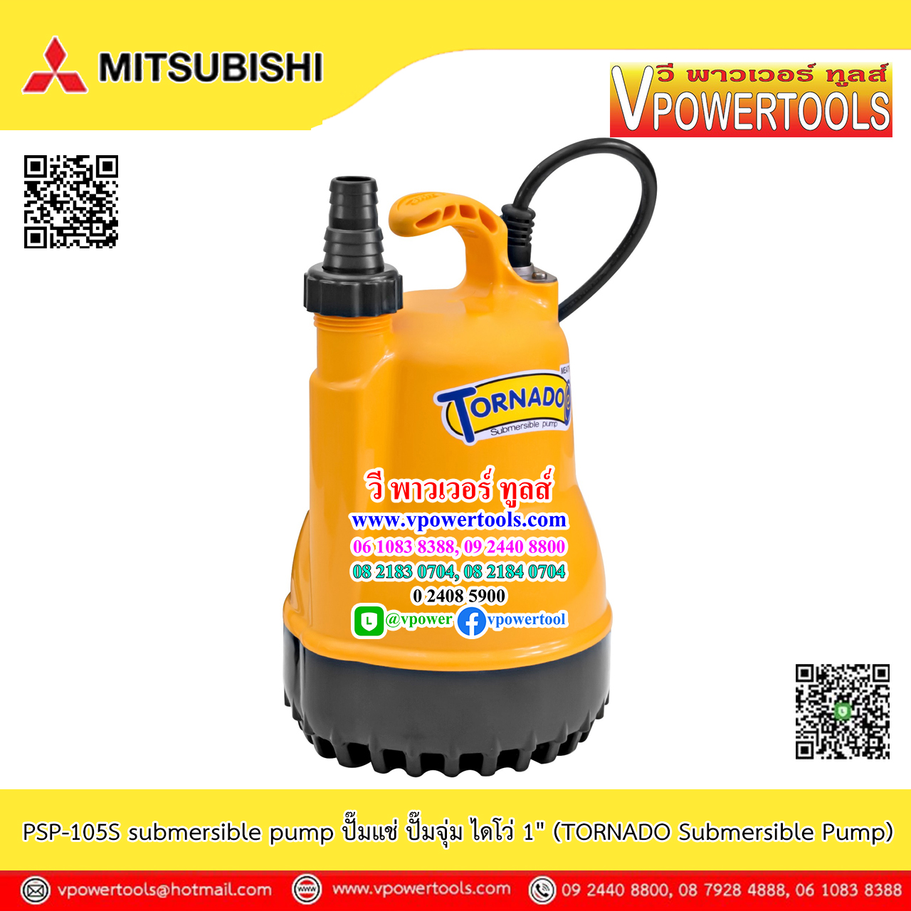 Mitsubishi PSP-105S submersible pump ปั๊มแช่ ปั๊มจุ่ม ไดโว่ 1" (TORNADO Submersible Pump WSP)