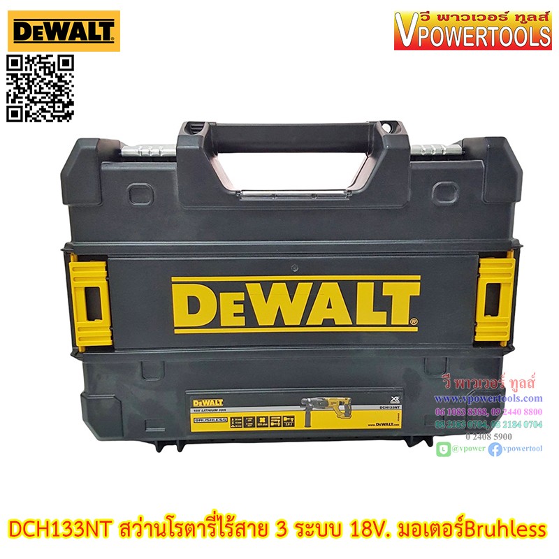 DeWALT สว่านโรตารี่ไร้สาย SDS PLUS 18V (เฉพาะตัวเปล่า ไม่มีเเบต ไม่มีแท่นชาร์จ) รุ่น DCH133NT-XJ